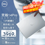 戴尔（DELL）笔记本电脑灵越14pro 灵越14plus 14英寸商务办公家用设计炒股AI学生游戏轻薄笔记本电脑 【灵越14Pro高配】i5-1340P 2.5K屏 16G内存 512G 高速固态硬