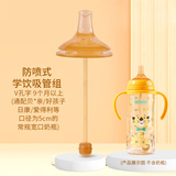 贝亲通用贝亲奶瓶配件宽口径二三代通用奶嘴鸭嘴吸管式重力球直饮杯 【护唇】学饮嘴吸管（9月以上）