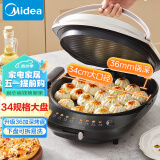 美的（Midea）电饼铛家用大尺寸下盘可拆洗三明治机早餐机煎饼锅蒸汽加大加深双面加热独立控温烙饼锅电饼档3458