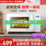 格兰仕（Galanz）变频微波炉 光波炉 800瓦速热 一级能效 智能解冻 微波炉烤箱一体机 ZW1-GF3V