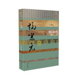 中国历史文化名人传丛书：寒江独钓——柳宗元传（平装）