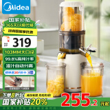 美的（Midea）【国家补贴 】原汁机家用榨汁机渣汁分离全自动多功能冷压榨果蔬机特大口径果汁机MJ-ZZ12W7-002