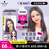 施华蔻（Schwarzkopf）斐丝丽泡泡染发乳9.5-91薄藤灰紫(焕新升级持久显色染发剂)