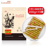 路斯（Luscious）狗狗零食 手工坊鸡肉火腿肠200g 鸡肉火腿肠（200g）