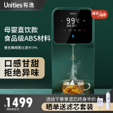 有逸（Unities）Uwater X2 家用 饮水机 台式 净水器 净饮一体机 即热直饮机 净饮机 母婴水 免安装 Uwater青山黛 即热型