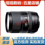 腾龙（Tamron）35-150 70-200 70-300 二手单反相机镜头 中长焦超远摄变焦镜头 腾龙16-300 VC F3.5-6.3 B016 95新 佳能口