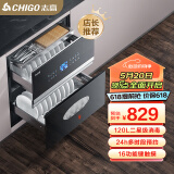 志高（CHIGO）嵌入式消毒柜家用小型厨房碗筷餐具多功能三层120L大容量立式高温消毒碗柜 二星级 120L 内三层16键旗舰款