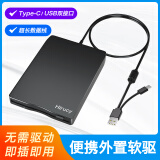 HIRUCY外置USB软驱1.44M FDD移动外接电脑台式机通用型3.5英寸软盘 黑色 USB接口