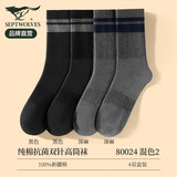 七匹狼袜子男秋冬长筒袜纯棉100%棉抗菌防臭高筒男袜运动长袜加厚保暖袜 【纯棉粗针高筒款】混色C盒装 4双 均码