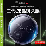 ESCASE适用红米K80镜头膜小米RedmiK80Pro手机后置摄像头保护贴膜超薄高清耐磨刮防尘膜