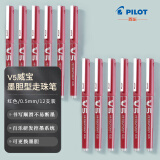 百乐（PILOT）BXC-V5直液式走珠笔大V5中性水笔针管签字笔0.5mm签字笔可换墨胆红色12支/盒