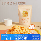 十月结晶研食妈咪孕妇零食小米锅巴营养孕期孕早期中期小吃充饥70g