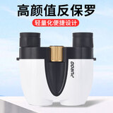 PUROO小型双筒望远镜高倍高清反保罗演唱会专用儿童便携式话剧院观穹 白色【配手机架】 10x25