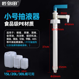匠岛田PE抽油管手拉抽液器油抽子油抽手动全塑料油抽加油水泵家用 手拉式小号抽液器