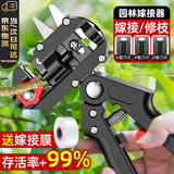 iosn嫁接神器苗木嫁接刀嫁接器多功能嫁接工具果树嫁接剪园林修枝剪 多功能嫁接刀 配嫁接膜丨三种刀片丨不伤枝叶