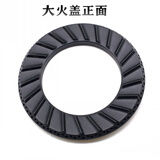 通用华帝燃气灶配件B851 B317D B521 I10007 I10029 火盖分火器 大火盖