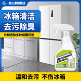 放心家冰箱异味清洁剂消除肉臭异味剂去蔬菜瓜果去腐烂肉异味深层清洁剂 1瓶装冰箱除味清洁剂