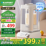 蓝宝（BLAUPUNKT）柔音破壁机家用豆浆机除菌烘干全自动料理机搅拌机辅食机早餐机53分贝PB10