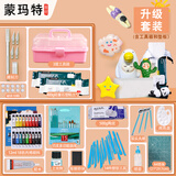 蒙玛特 石塑粘土工具套装 风干免烤陶泥泥塑工具轻量型 升级+箱+板ATOD-MC4001-DY23SJ(GJX+DB)美术写生
