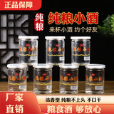 鲁窖小酒版白酒口杯酒小瓶酒整箱浓香型6瓶8瓶36瓶装口杯酒老酒高粱酒 42度 150mL 24瓶 大众装