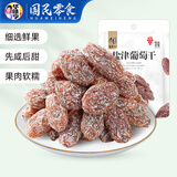华味亨 蜜饯果干零食组合 盐津葡萄山楂西梅芒果干话梅蜜饯果干休闲零食 128g盐津葡萄干