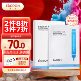 EAORON澳容 第三代升级款水光精华面膜补水保湿面膜25ml*5片玻尿酸面膜