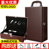 创威悦红酒皮盒葡萄酒礼盒双支包装盒空盒洋酒皮箱子酒盒子装酒箱 棕色双支带酒具