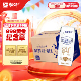 蒙牛（MENGNIU）特仑苏纯牛奶250ml*12盒3.6g乳蛋白 早餐伴侣 礼盒整箱装