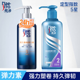 美涛（Maestro）美涛持久魅卷弹力素发膜蓬松头发造型保湿免洗弹簧素自然防毛躁防 丰盈造型180g+持久魅卷180g