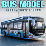 赟娅仿真公交车巴士汽车合金模型超大号客车大巴车音效玩具车节日礼物 仿真公交车机场专线巴士