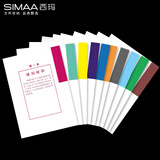 西玛（SIMAA）50套 干部人事档案分类纸（1-10类)/套 定制A4新标准 干部人事档案盒隔页纸 厂直发货
