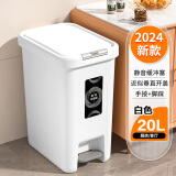 雅高 垃圾桶家用按压脚踏翻盖卫生桶分类垃圾桶 20L