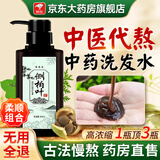 露浓笑中药洗发水中草药侧柏叶何首乌皂角生老姜无患子茉莉花 中药洗发水+护发素丨共2瓶丨柔顺