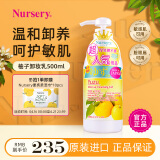 娜斯丽（Nursery）柚子卸妆乳500ml卸妆液温和敏感肌清洁舒缓卸妆啫喱温和卸妆