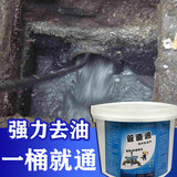 颜渝下水道疏通剂厨房除油通饭店油脂疏通酒店主管道强力去油污垢溶解 红色
