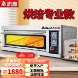 志高（CHIGO）商用烤箱电烤箱商用大型烤炉蛋糕面包披萨烘炉焗炉烤箱 一层二盘烤箱(380V/6.6KW)