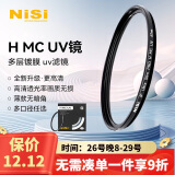 耐司（NiSi）MC UV 43mm UV镜 双面多层镀膜无暗角 单反uv镜 保护镜 单反滤镜 滤光镜 佳能尼康相机滤镜