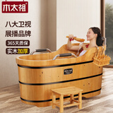 木太祖 木桶浴桶成人浴澡缸木质泡澡桶洗澡实木桶沐浴盆 香柏木扶手系列 140cm【沐浴五件套】