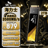 SK HYNIX海力士P31 2TB SSD固态硬盘 M.2接口(NVMe协议 PCIe3.0*4) 电脑台式机笔记本硬盘中端旗舰