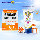 香蕉船（Banana Boat）轻薄净护防晒霜SPF50+ 90ml 低敏温和 清透不油腻