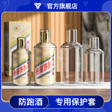 豪城（HAOCHENG）王子生肖飞天50-1000ml茅台酒瓶收藏保护套展示包装盒防尘24节气 生肖系列通用【500ml】