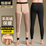 恒源祥【热销5W套】保暖裤男蚕丝羊羔绒加厚保暖内衣单件秋裤 男黑色