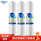 鼎安通用净水器滤芯纯水机韩式快接套装PP棉活性炭反渗透五级套装 通用韩式快接123级滤芯