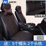 AirCYC汽车坐垫四季通用夏季半包苦荞麦车载座垫座套小蛮腰凉垫冬季毛绒 豪华版-丝绒双面-镶金红（5座）