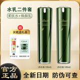 姬存希蜗牛原液四件套素颜霜洁面乳水乳睡眠面膜精华霜护肤品情人节礼物 柔肤水100ml+焕颜乳100g