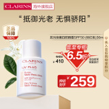 娇韵诗（CLARINS）隔离乳清透粉红色30mlSPF 50清透隔离彩妆防晒乳礼物