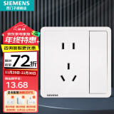 西门子（SIEMENS）开关插座面板 五孔二三插 强电源墙壁插座86型10A 致典系列雅白 一开五孔带双控开关