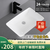 狮鹫陶瓷台下盆洗脸盆洗手盆洗面盆台盆方形盆洗手池洗脸池石下洗手盆 方盆24寸（包含下水）