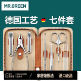 MR.GREEN德国指甲刀套装工具指甲剪甲沟炎专用修脚钳修灰指甲7件Mr-6606BR