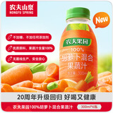 农夫山泉农夫果园100%胡萝卜混合果蔬汁300ml*6入